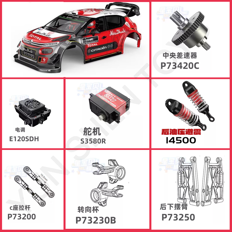 Crane Claw Motor - Mjx 7303 Aksesori Asli Mobil Remote