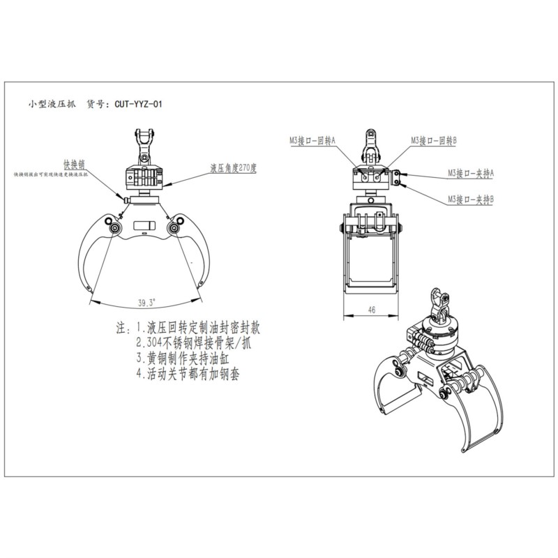 Cakar Hidrolik Logam Kecil unt - Crane Claw Motor ulasan dan harga